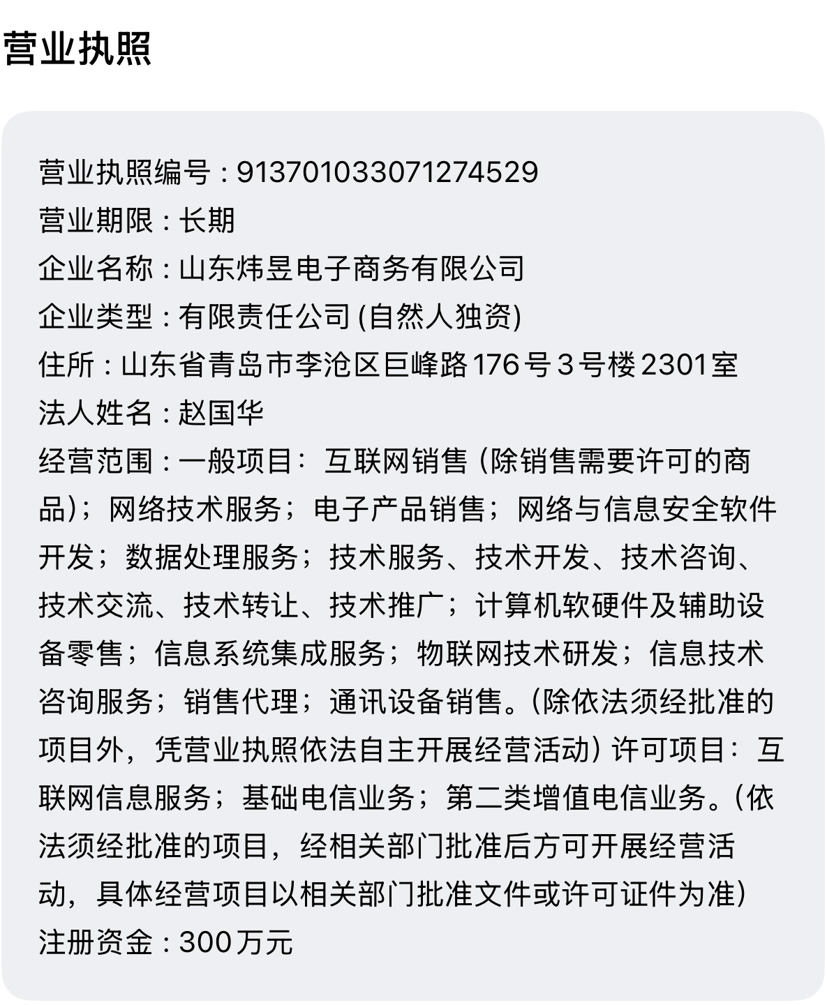 资质证书1