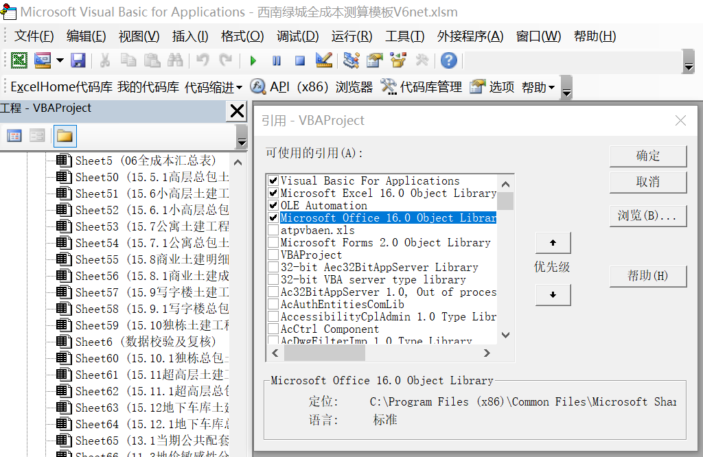 XLCS v6 西绿项目全成本测算正式版发布