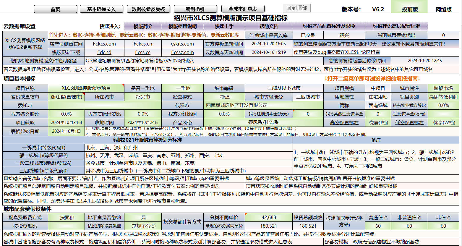 XLCS云数据库连接不上怎么办